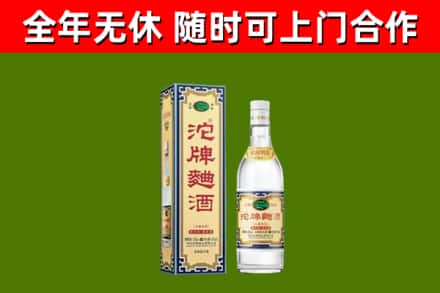 阿克塞烟酒回收80沱牌曲酒2.jpg