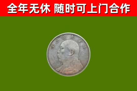 阿克塞回收袁大头